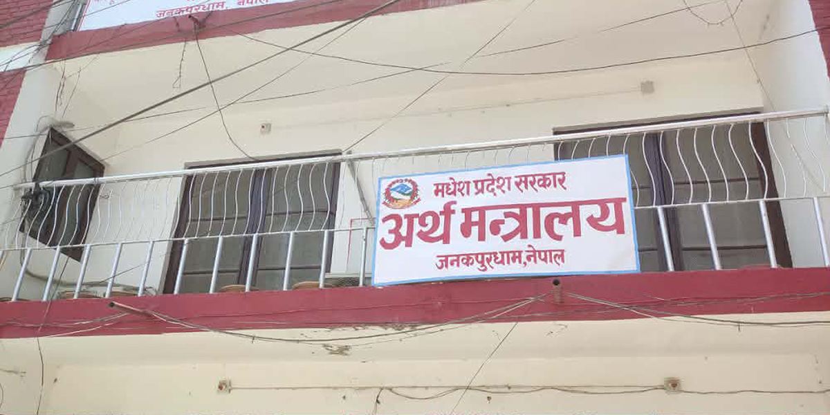 मधेशमा पुँजीगत खर्च ठप्प, अर्थ मन्त्रालयको बदमासी