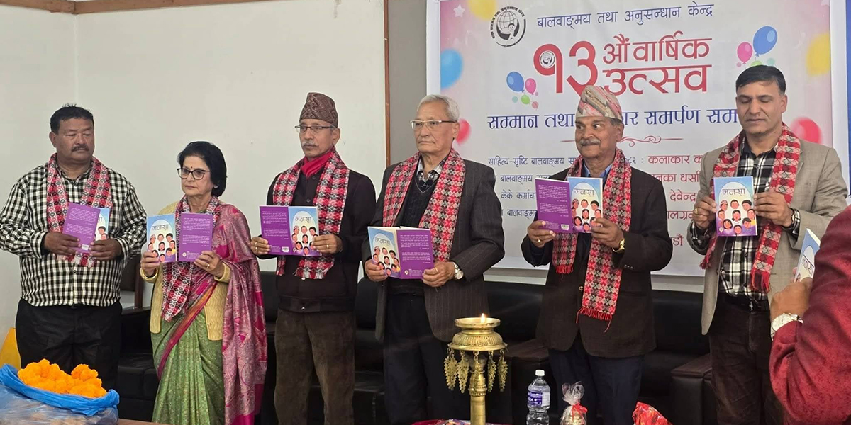 यी हुन् बालवाङ्मय सम्मान तथा पुरस्कारबाट सम्मानित स्रष्टा