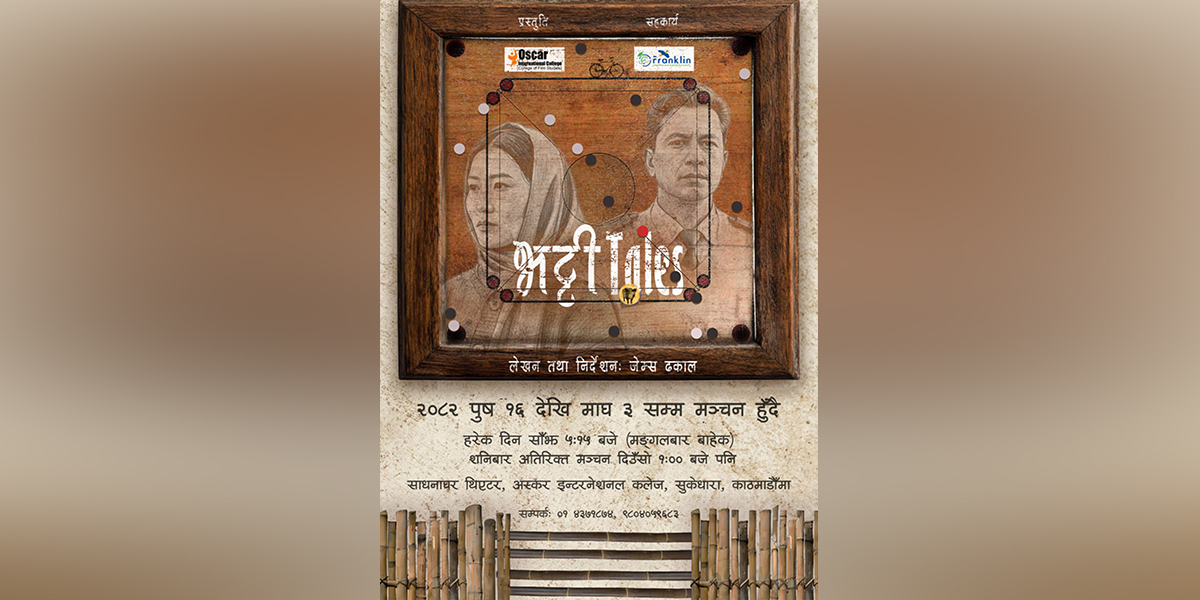 भट्टी धाउनेको कथामा मञ्चन हुँदै नाटक ‘भट्टी टेल्स’