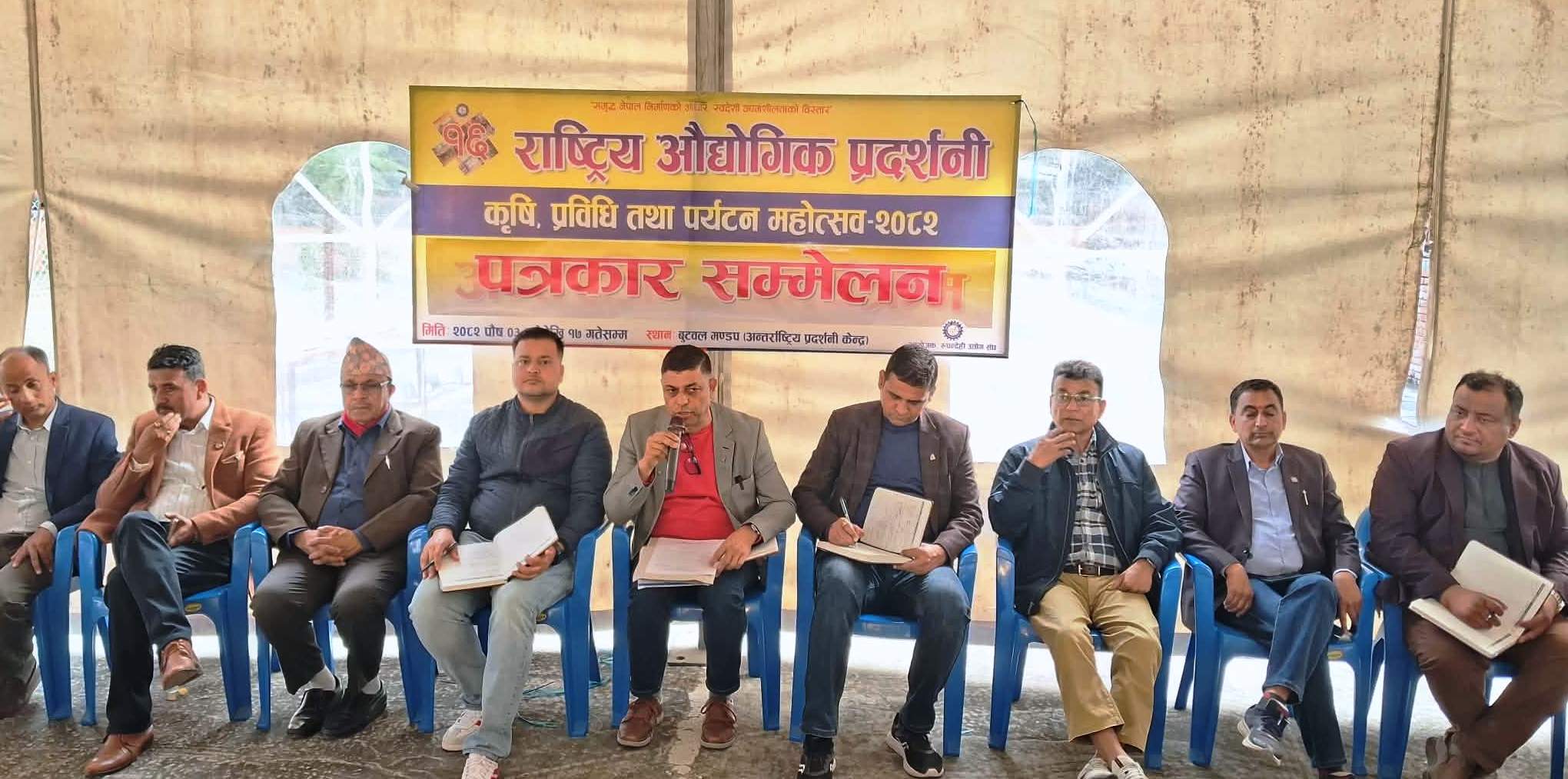 बुटवलमा पुस ३ देखि औद्योगिक प्रदर्शनी हुने