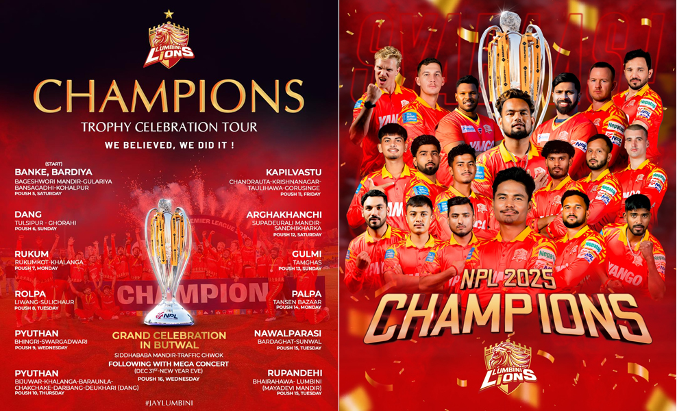 लुम्बिनी लायन्सको ‘ट्रफी सेलिब्रेसन टुर’ पुस ५ देखि