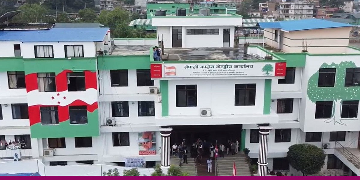 कांग्रेसमा उम्मेदवार छनोटमा कडाइ : लेबी नबुझाउने, अपराधमा दोषी ठहर भएकाहरू अयोग्य