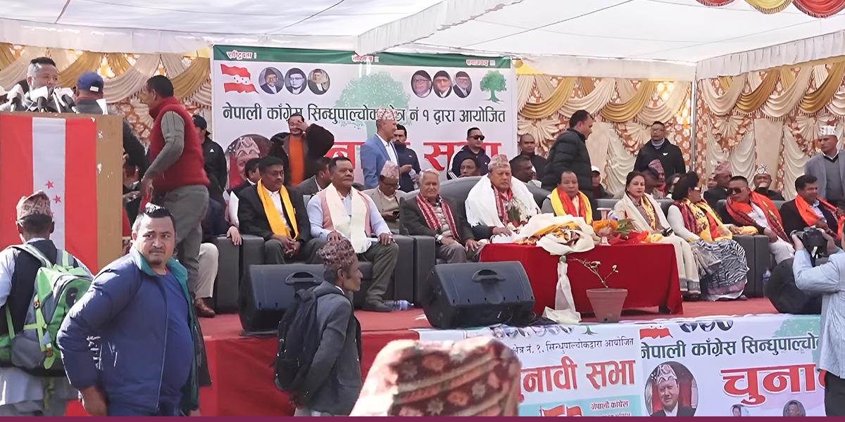 उम्मेदवार घोषणा नै नभई सिन्धुपाल्चोक कांग्रेसको चुनावी सभा