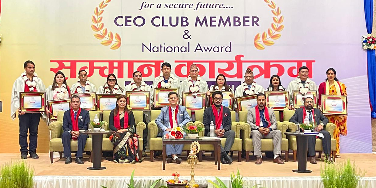 नेशनल लाइफको सिइओ क्लब सम्मान समारोह: उत्कृष्ट अभिकर्तालाई मेडल, प्रमाणपत्र र पुरस्कार