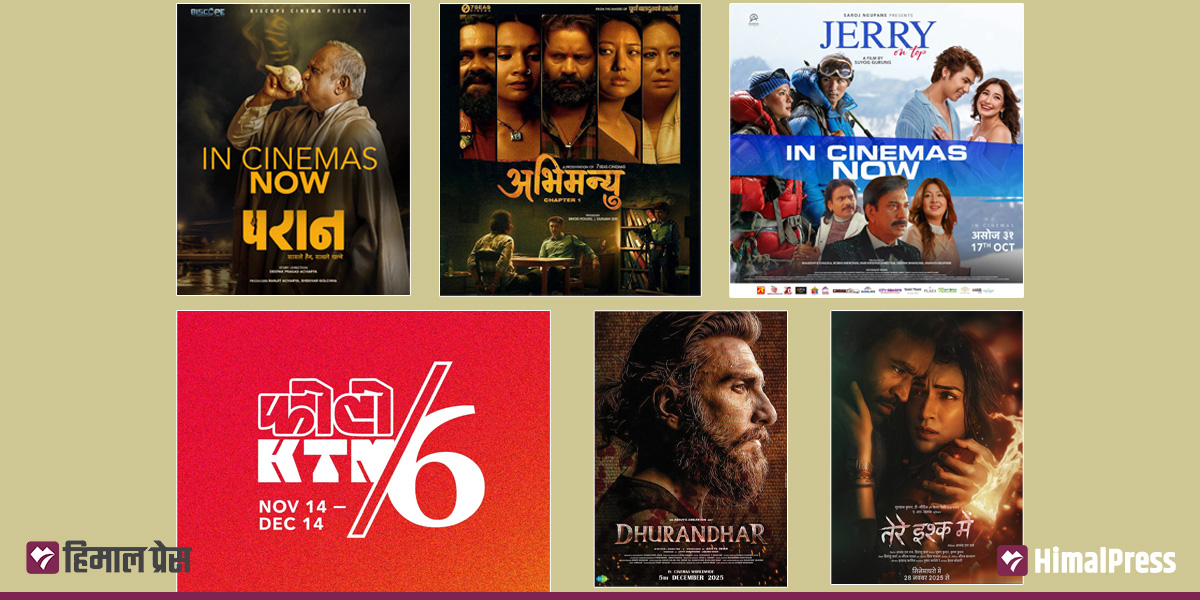 सहरमा आज : तीन नाटक र पाँच फिल्मसँगै फोटोग्राफी महोत्सव