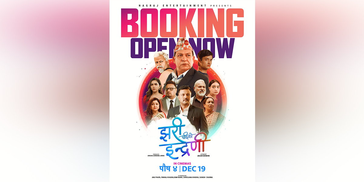 ‘झरीपछिको इन्द्रेणी’ ले पायो देशभर करिब ६० सो