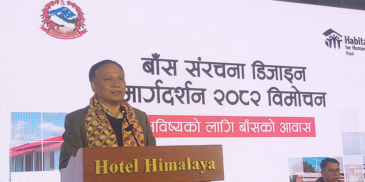 बाँसको प्रयोगले रोजगारी र अर्थतन्त्र बलियो बनाउँछ : भौतिकमन्त्री घिसिङ