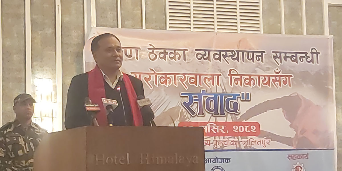 ठेक्का प्रणालीको व्यवस्थापन नहुँदा अर्थतन्त्रमा असर : भौतिक पूर्वाधारमन्त्री घिसिङ