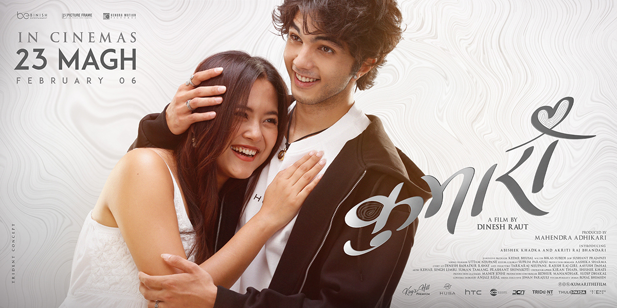 ‘कुमारी’ को पोस्टरमा रोमान्टिक देखिए अभिषेक र आकृति