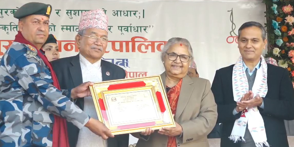 सशस्त्र प्रहरी बल नेपाल नं २१ दक्षिणकाली गणलाई ललितपुर महानगर गौरव पुरस्कार