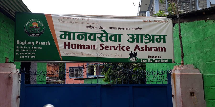 झापाको मानव आश्रमद्वारा १२१ जना सडकबाट उद्धार