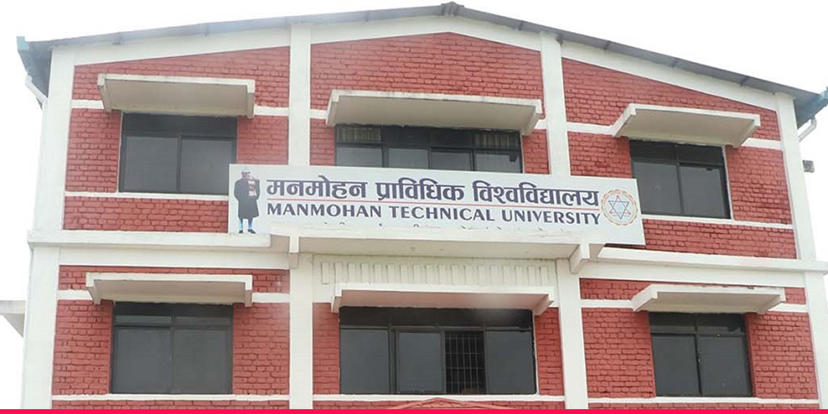 स्वीस सरकारसँगको साझेदारीमा मनमोहन विश्वविद्यालयले प्राविधिक स्नातक कार्यक्रम सञ्चालन गर्ने