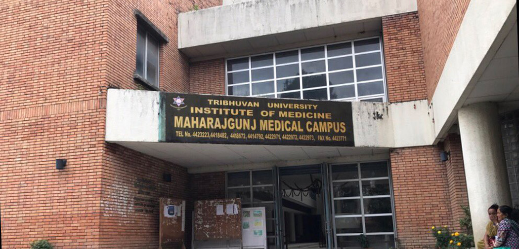 चिकित्सा क्याम्पसद्वारा १८ जना उप प्राध्यापकको लागि दरखास्त आह्वान