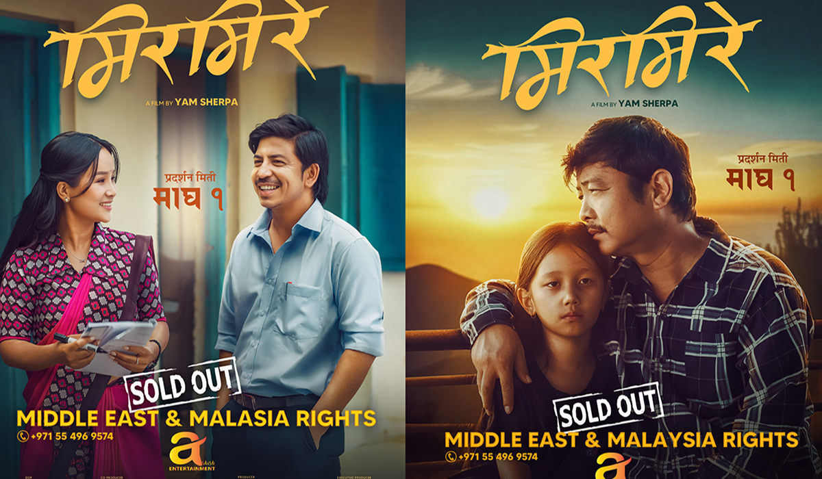 मध्य पूर्वमा पनि प्रदर्शन हुँदै ‘मिरमिरे’