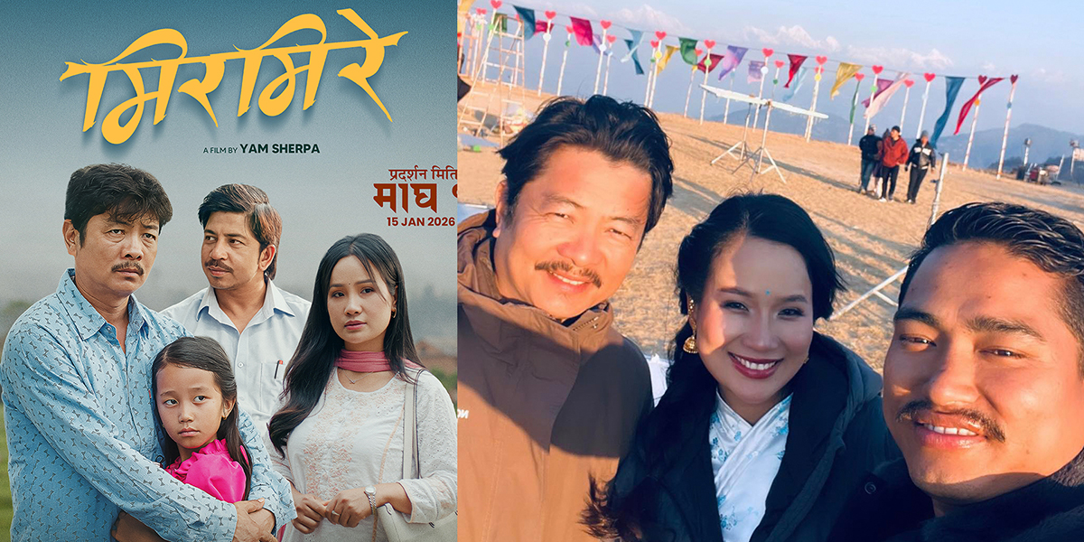 यम शेर्पाले ‘मिरमिरे’ मा दयाहाङ र सिर्जना नै किन रोजे ?