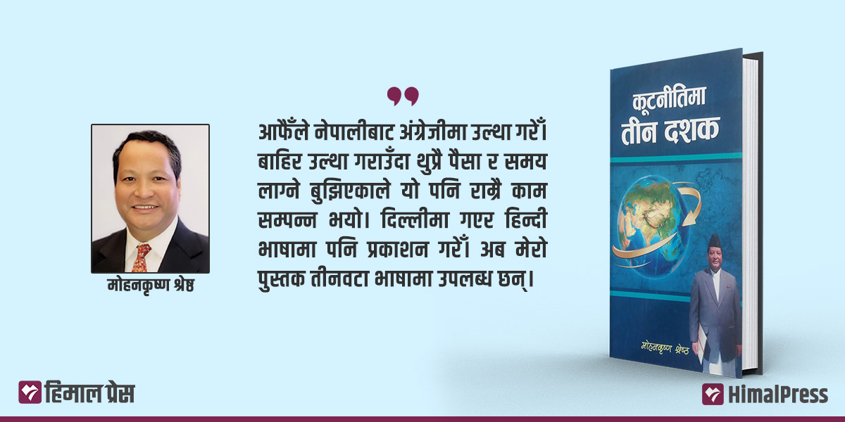 लेखक बन्ने रहर चल्दा