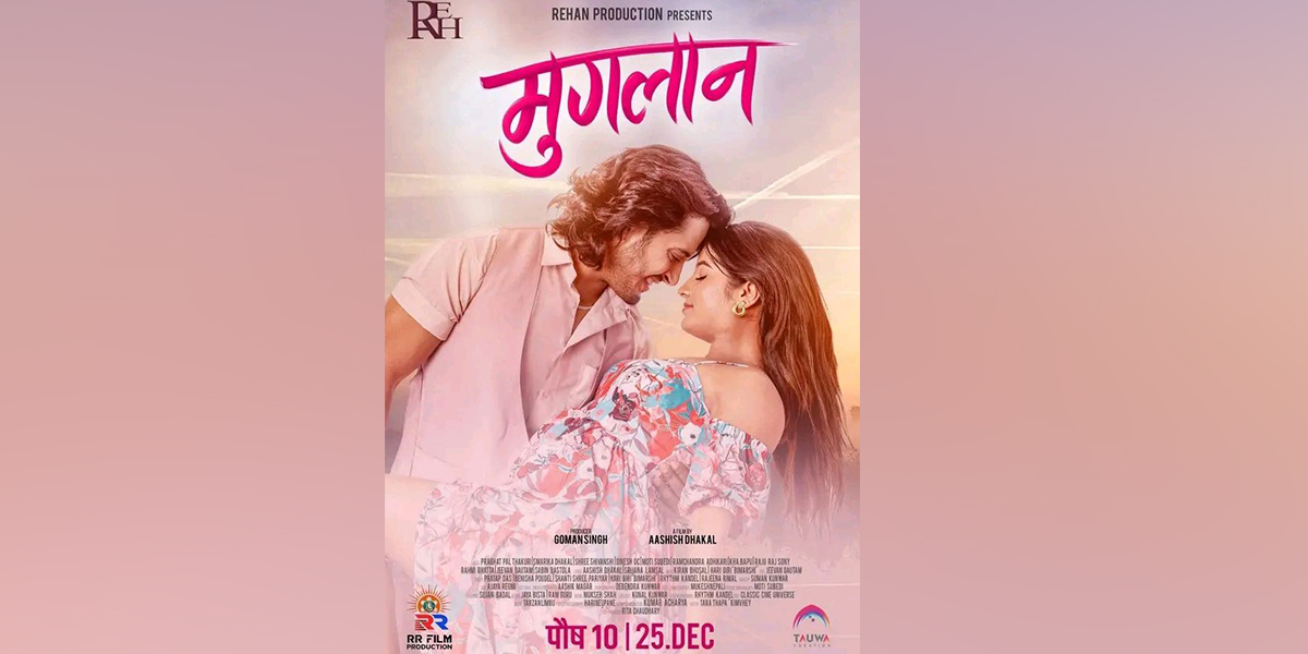 हलमा लाग्यो फिल्म ‘मुगलान’