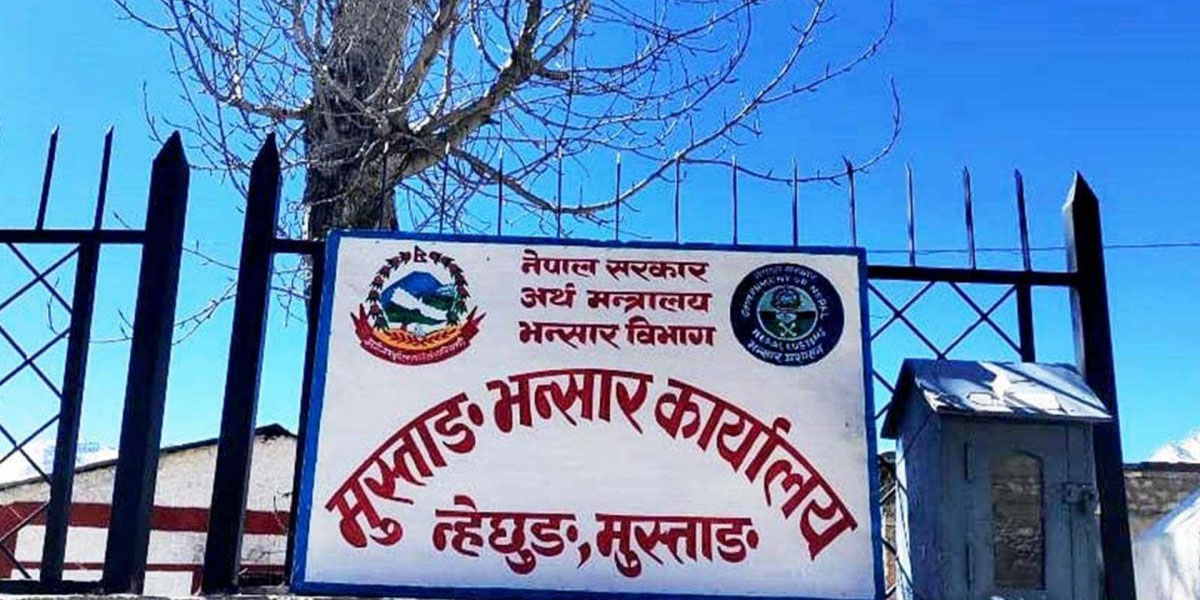 मुस्ताङ भन्सार कार्यालयबाट ११ अर्ब बढीको सामान निकासी पैठारी