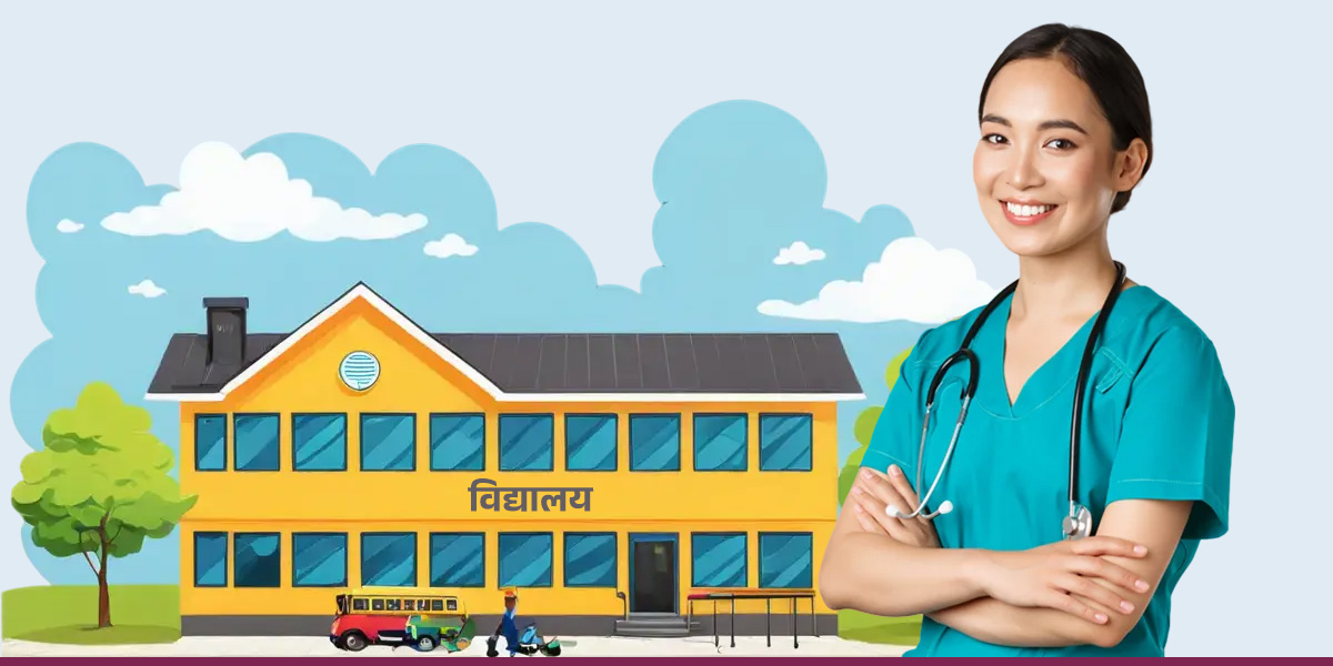 दरबन्दी, तलब र कार्यस्थलको अभावले विद्यालय नर्स निराश