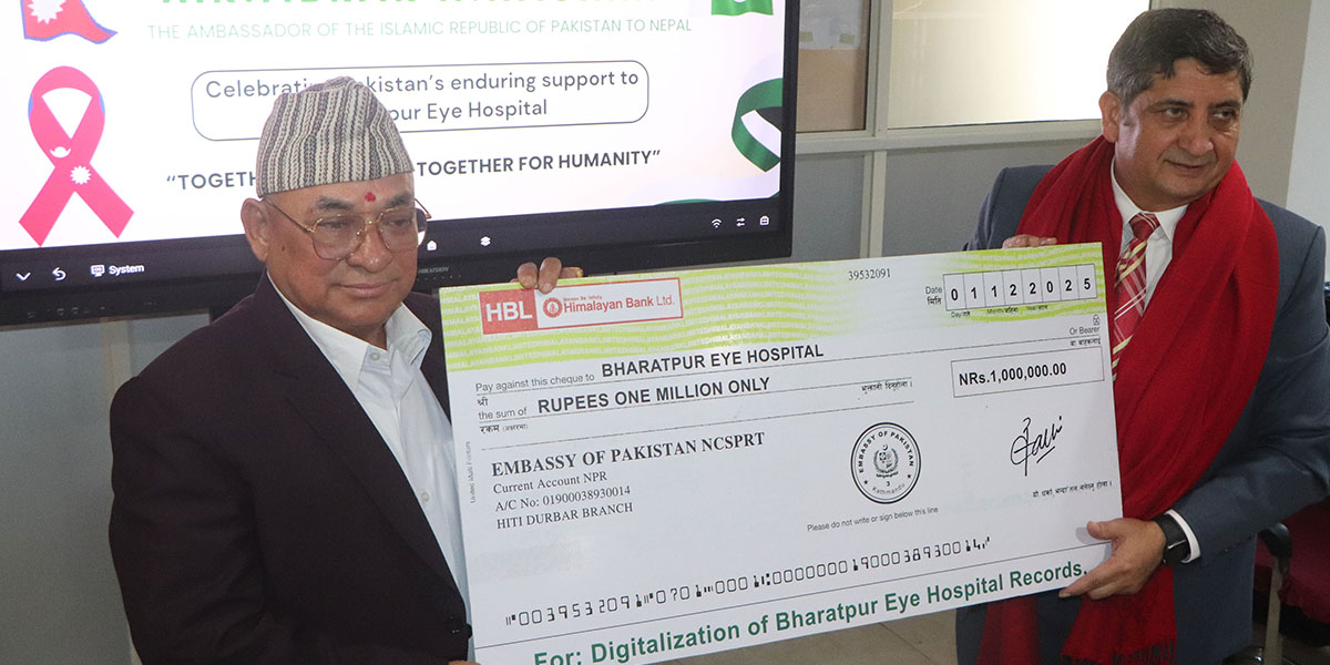 पाकिस्तानी राजदूतावासद्वारा भरतपुर आँखा अस्पताललाई सहयोग