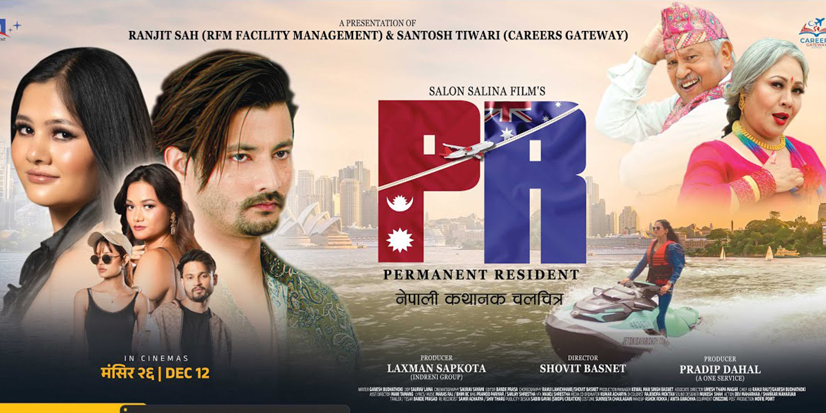 फिल्म ‘पीआर’ को ट्रेलरमा अस्ट्रेलिया पुगेका नेपाली युवाको कथा