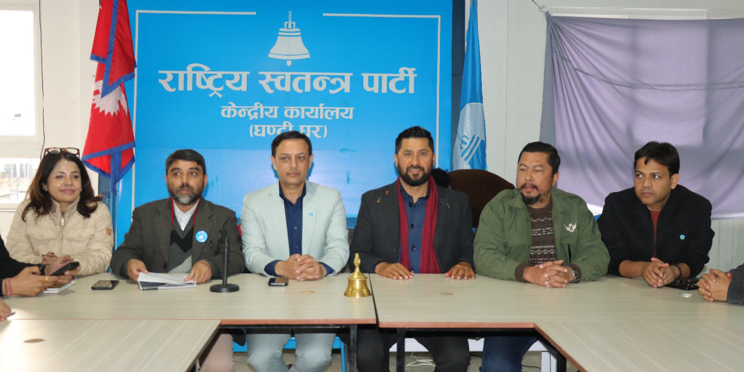 रविको अध्यक्षतामा रास्वपा बैठक