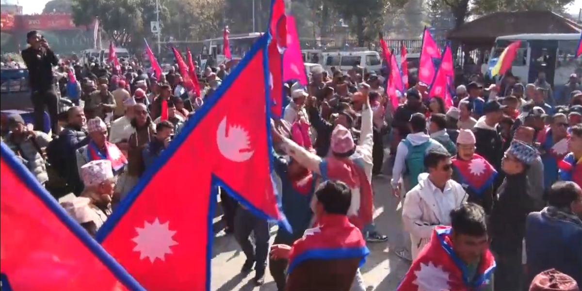 काठमाडौँमा राप्रपाको प्रदर्शन