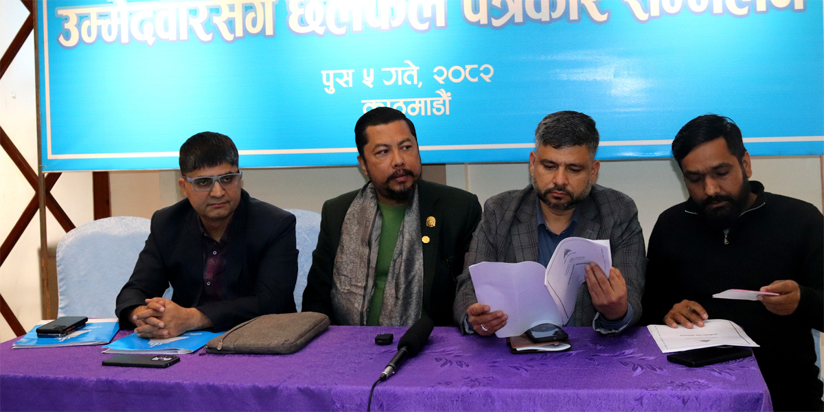 रास्वपाद्वारा सातै प्रदेशका उम्मेदवारसँग छलफल