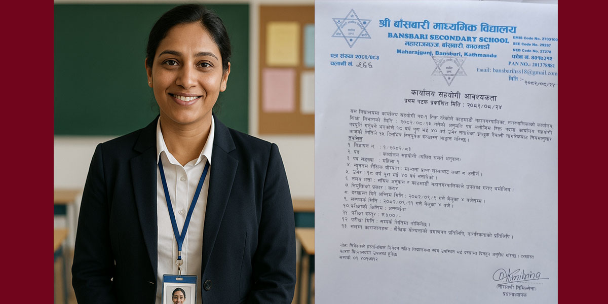 संघीय अनुदान कोटामा विद्यालय कर्मचारी माग