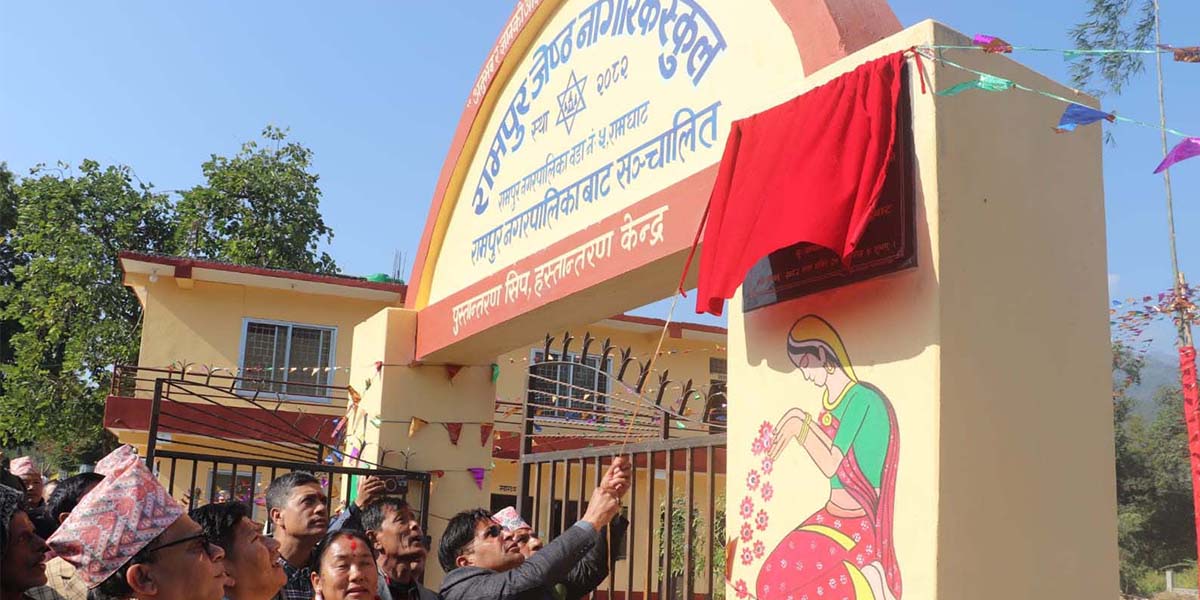 ज्येष्ठ नागरिकको सक्रिय जीवन र संस्कार संरक्षणका लागि पाल्पामा विशेष स्कुल