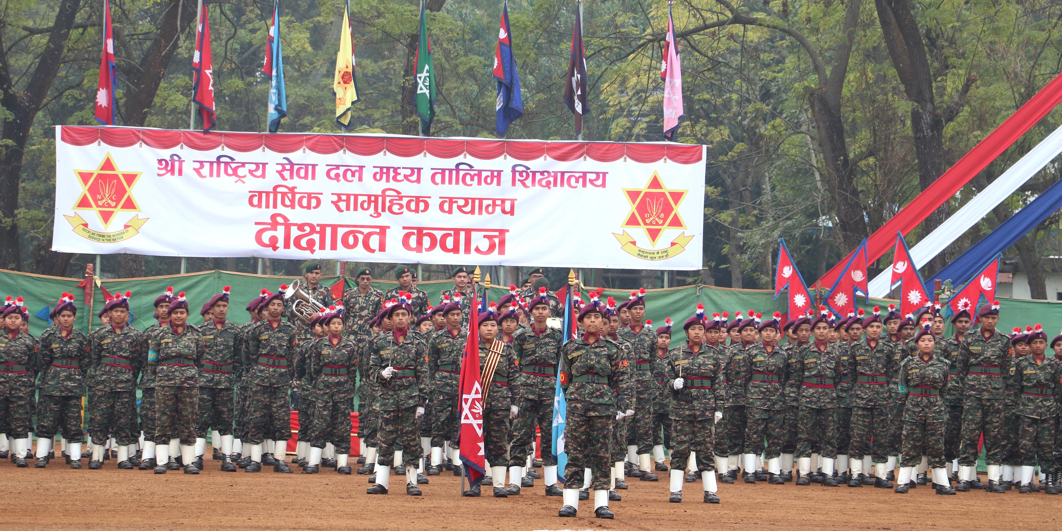 राष्ट्रिय सेवा दलबाट २ हजार २२० जना दीक्षित