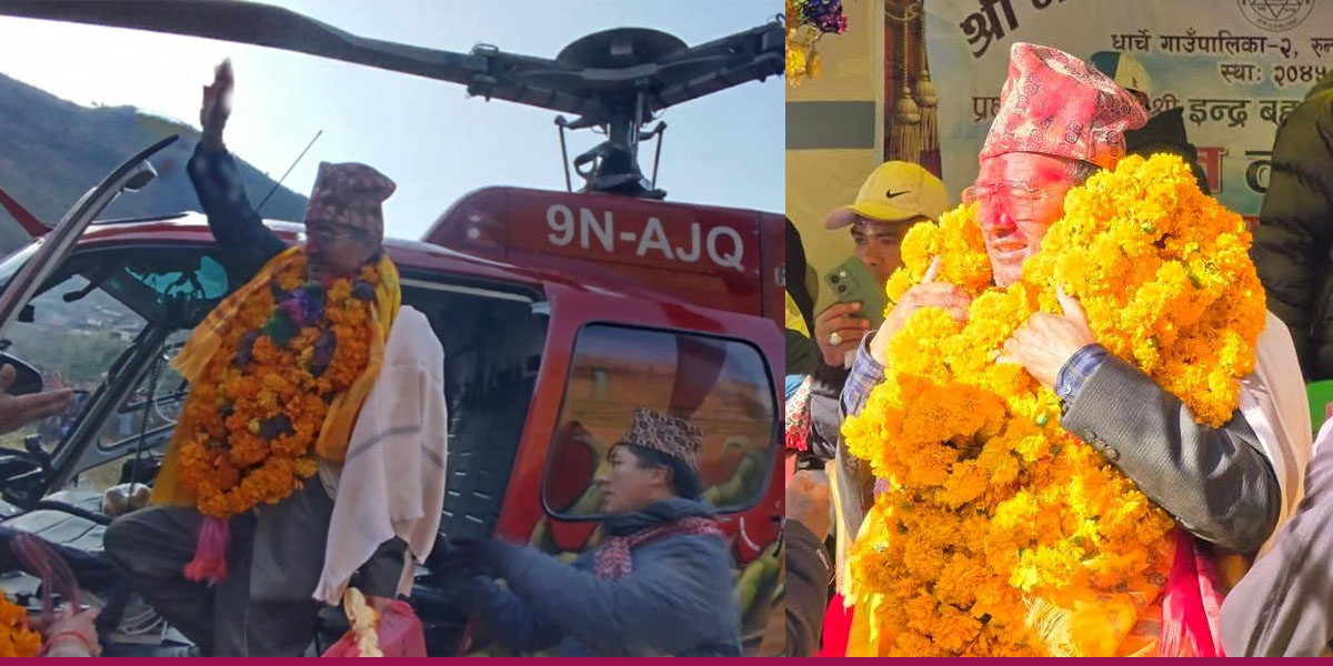 ३८ वर्ष सेवा गरेका शिक्षकलाई हेलिकप्टरबाट बिदाइ