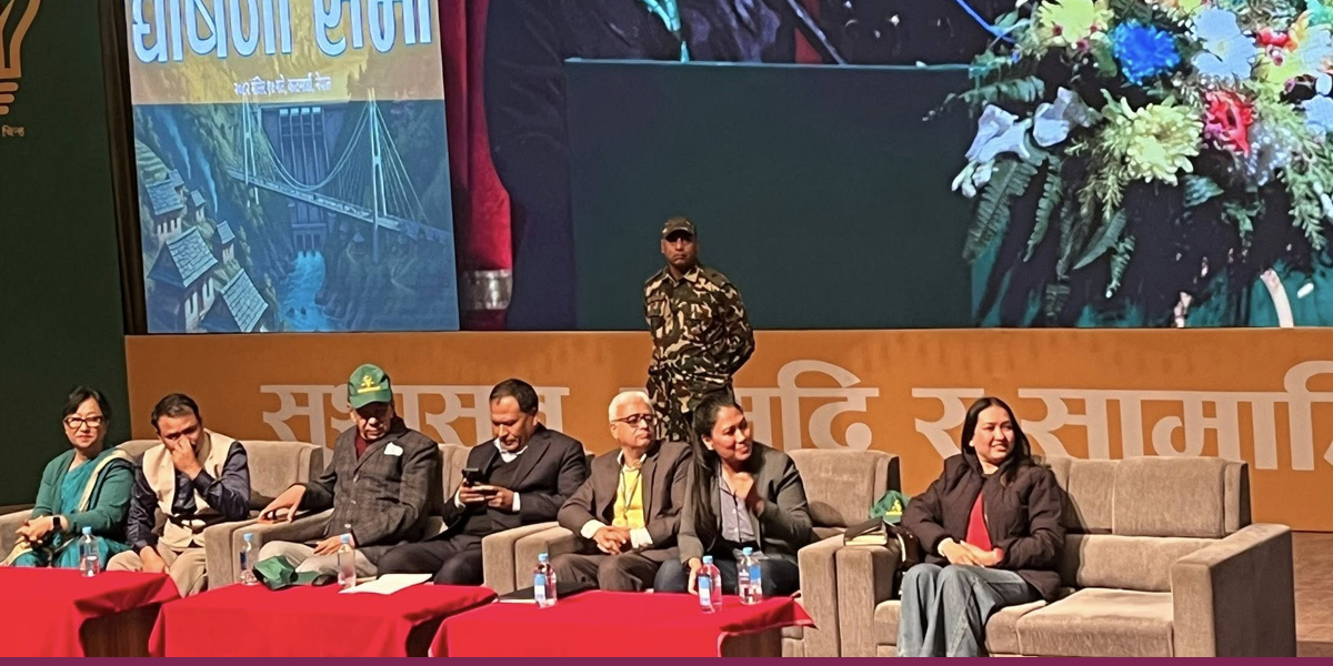 उज्यालो नेपाल पार्टीको घोषणा