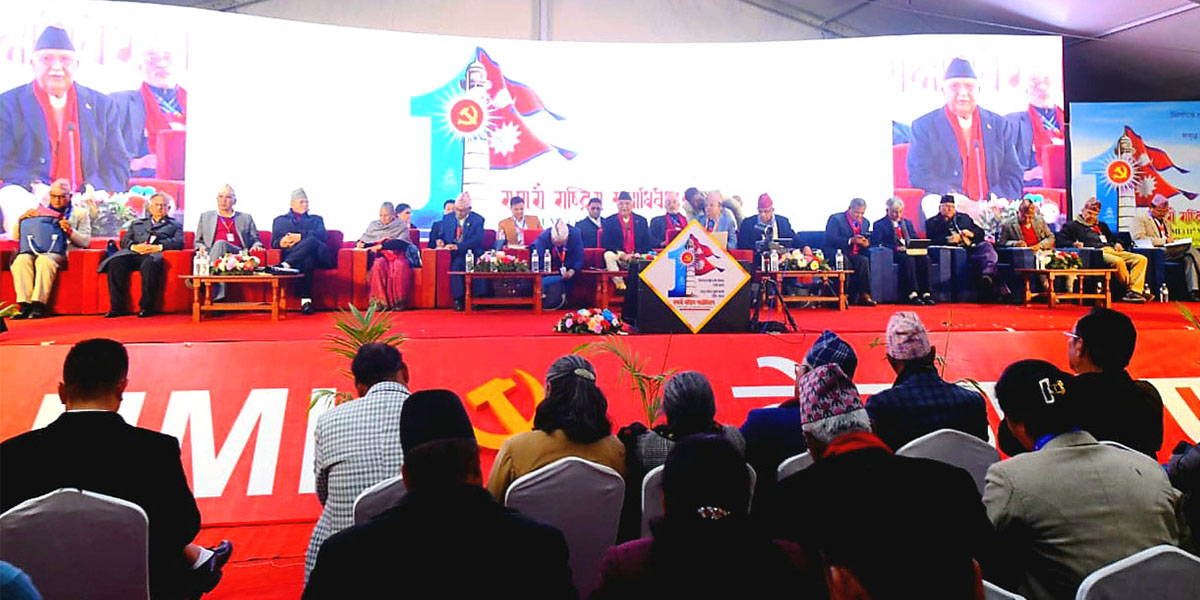 एमाले महाधिवेशनको बन्दसत्र सुरु