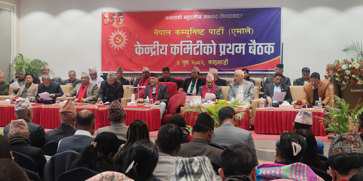 एमाले केन्द्रीय कमिटी बैठकका पाँच निर्णय