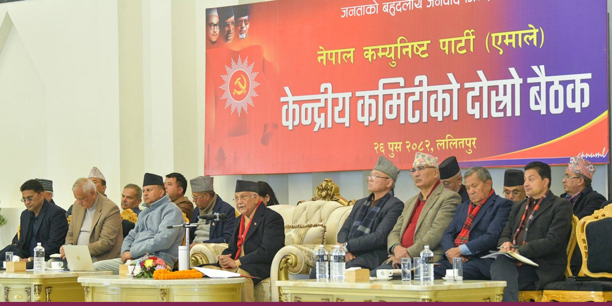 तस्बिरमा एमालेको केन्द्रीय कमिटी बैठक