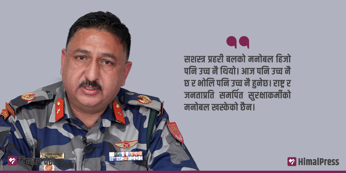 निर्वाचन सुरक्षामा कुनै ‘कम्प्रोमाइज’ हुँदैन : सशस्त्र प्रहरी प्रवक्ता थापा