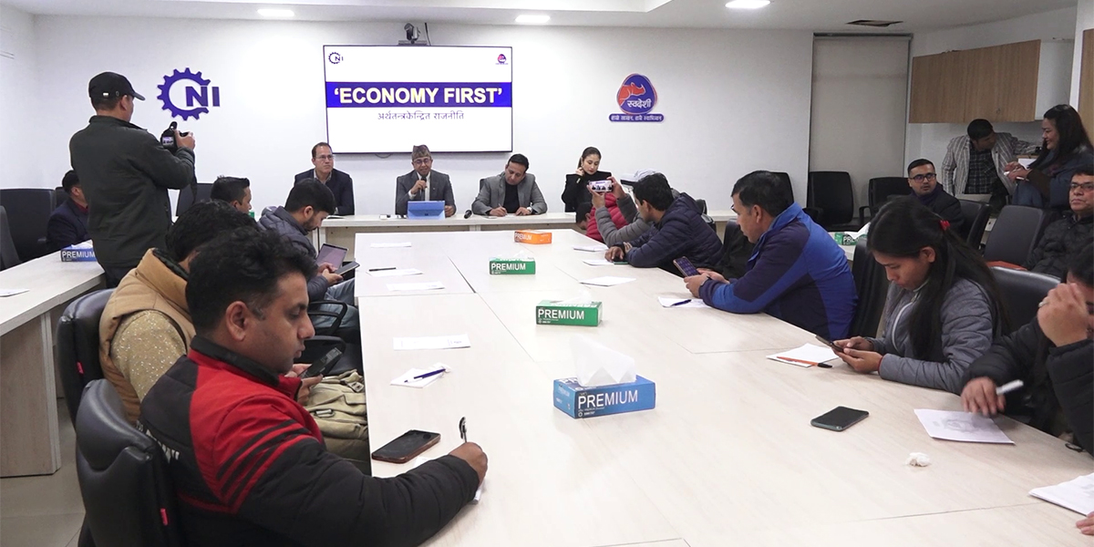 अर्थतन्त्रलाई गति दिने लक्ष्यसहित दलहरूले घोषणापत्र बनाउनुपर्ने सीएनआईको सुझाव
