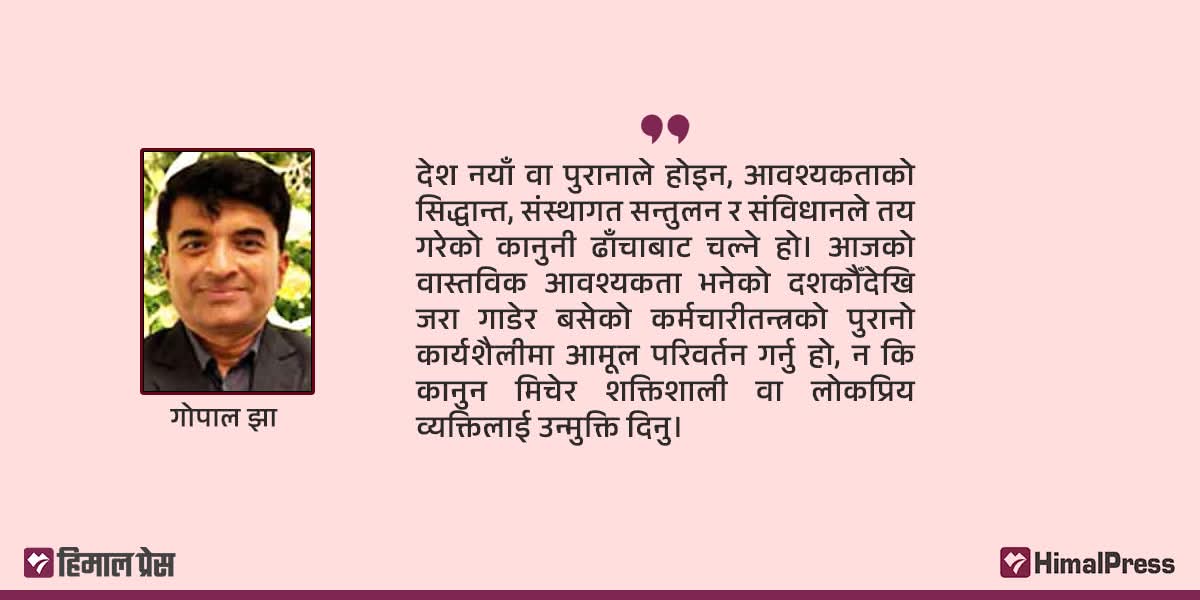 चुनावी सरकार, जेनजी र सुशासनको भ्रान्ति