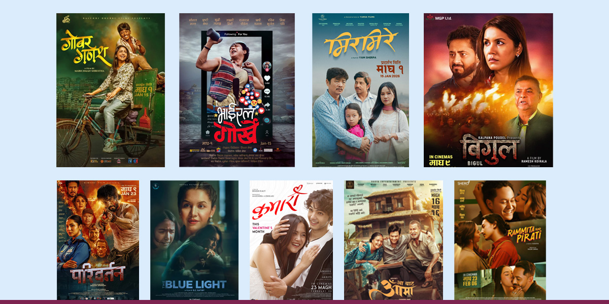 माघको फिल्मी क्यालेन्डर : भिड्दैछन् दयाहाङदेखि सौगातसम्मका फिल्म