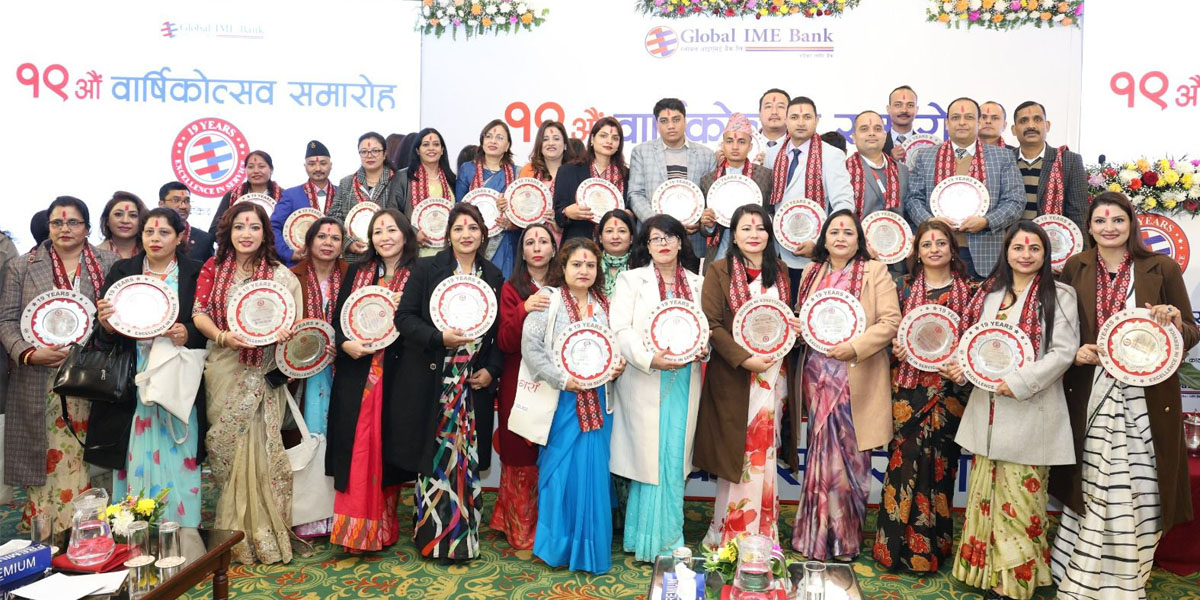 ग्लोबल आइएमई बैंकको वार्षिकोत्सवमा १७५ कर्मचारीलाई सम्मान