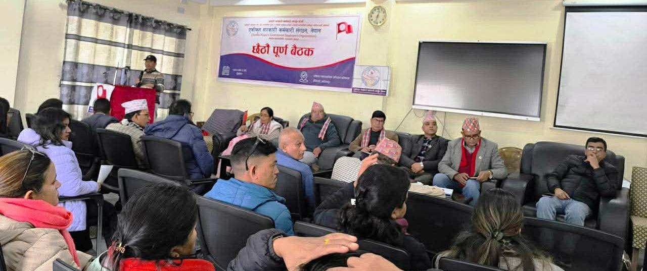 संघीय निजामती सेवा ऐन जारी गर्न दलहरूको प्रतिबद्धता खोज्दै कर्मचारी संगठन