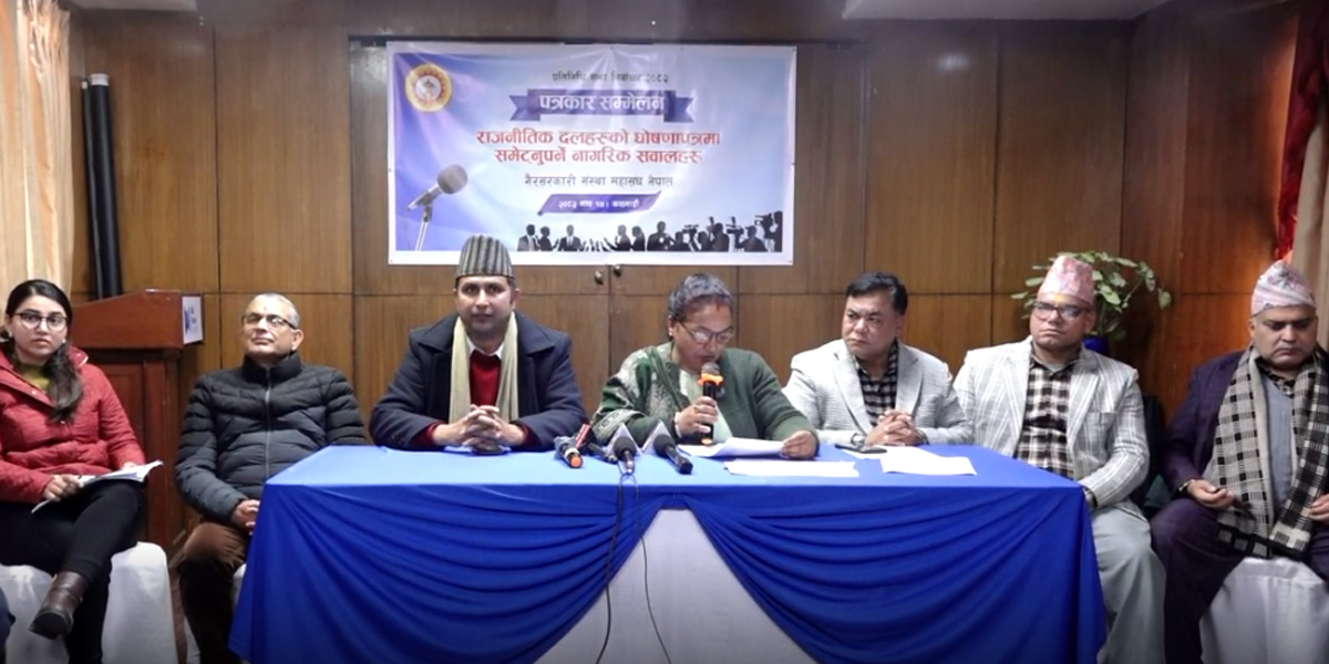 समृद्धिको सुनिश्चितता हुने गरी घोषणापत्र जारी गर्न गैससको सुझाव