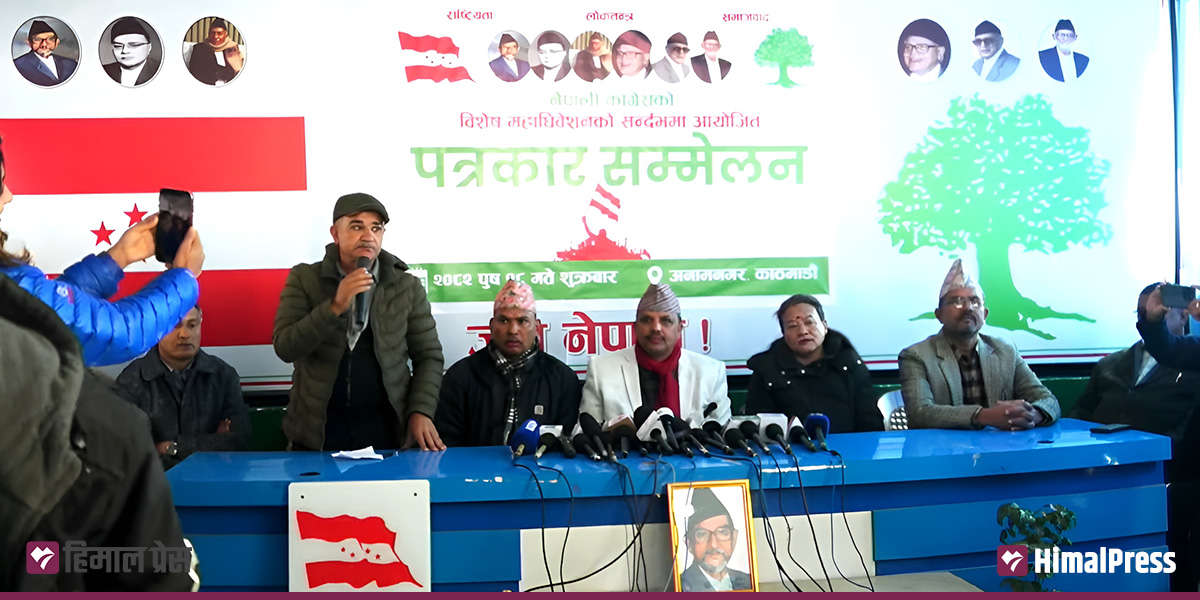 कांग्रेस विधानको बाध्यकारी व्यवस्थाको पालना गर्नु नेतृत्वको न्यूनतम जिम्मेवारी हो : विशेष  महाधिवेशन पक्षधर