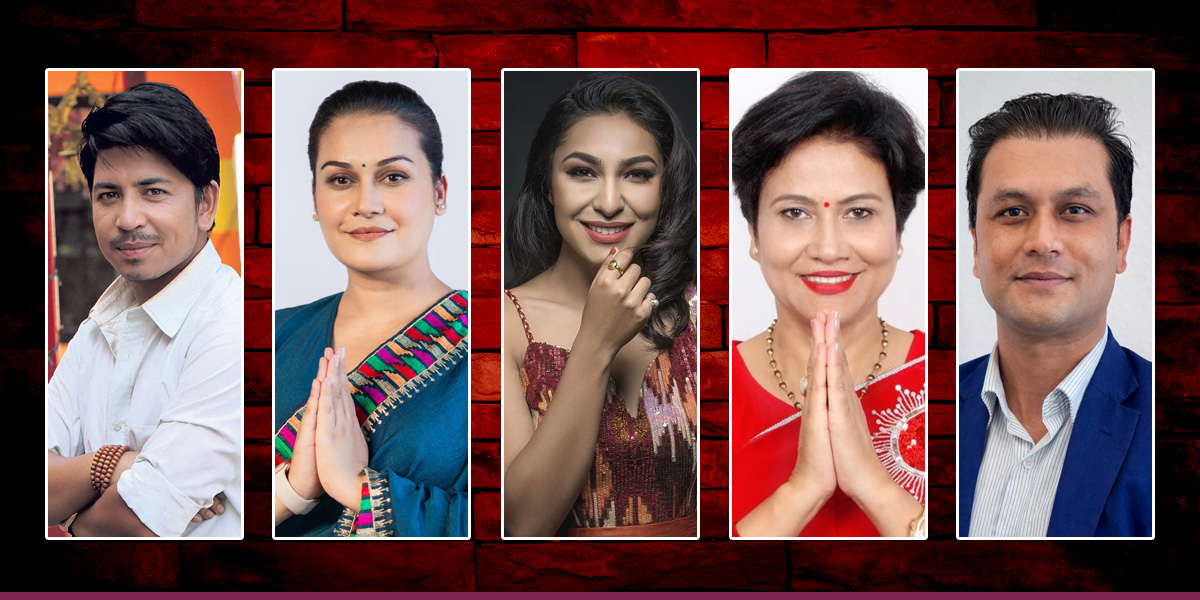 बन्दसूचीका सेलिब्रेटीहरू