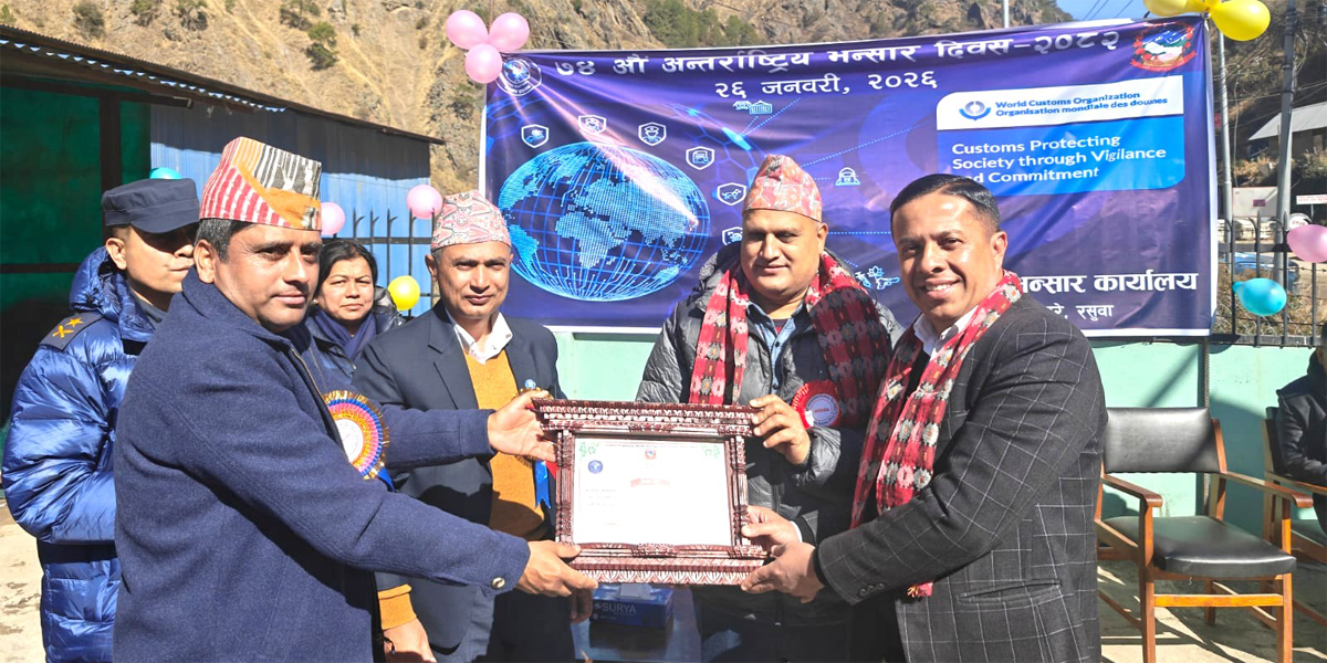 रसुवा भन्सार कार्यालयद्वारा सीजी मोटर्स सम्मानित