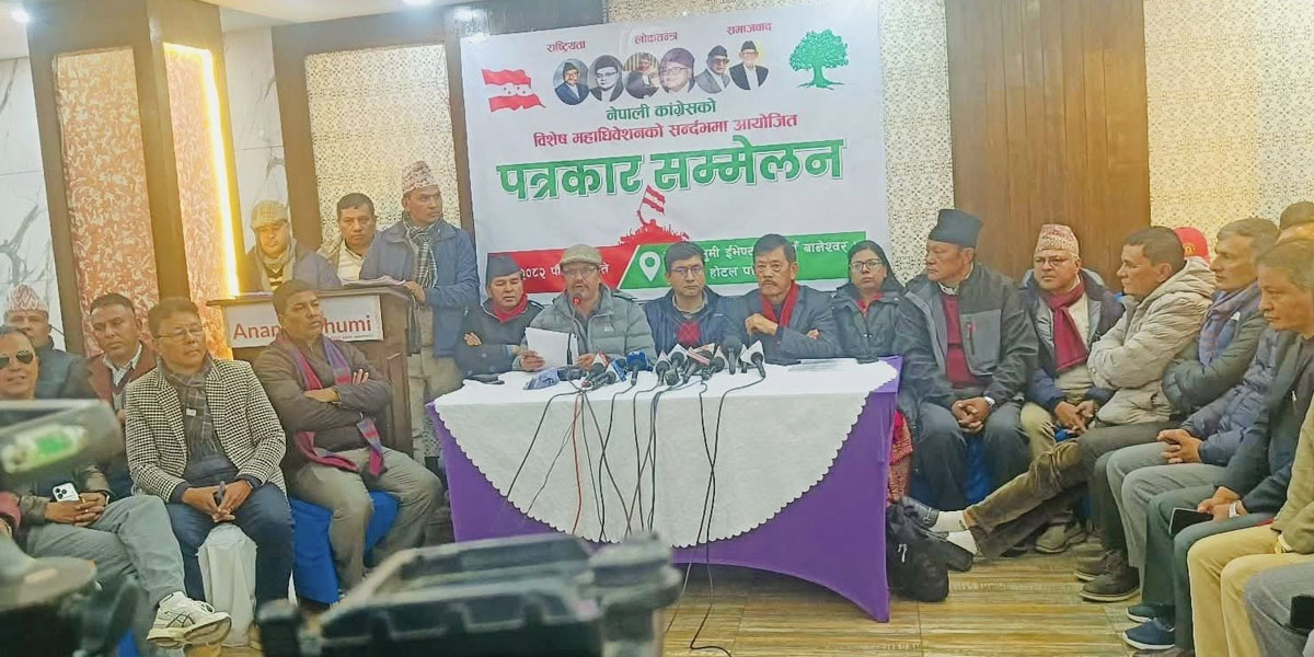 यी हुन् कांग्रेस विशेष महाधिवेशन व्यवस्थापन उपसमिति संयोजकहरू