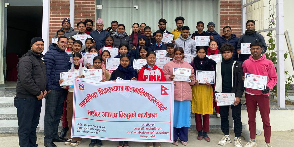 जानकी गाउँपालिकामा विद्यार्थी लक्षित साइबर अपराध सचेतना कार्यक्रम