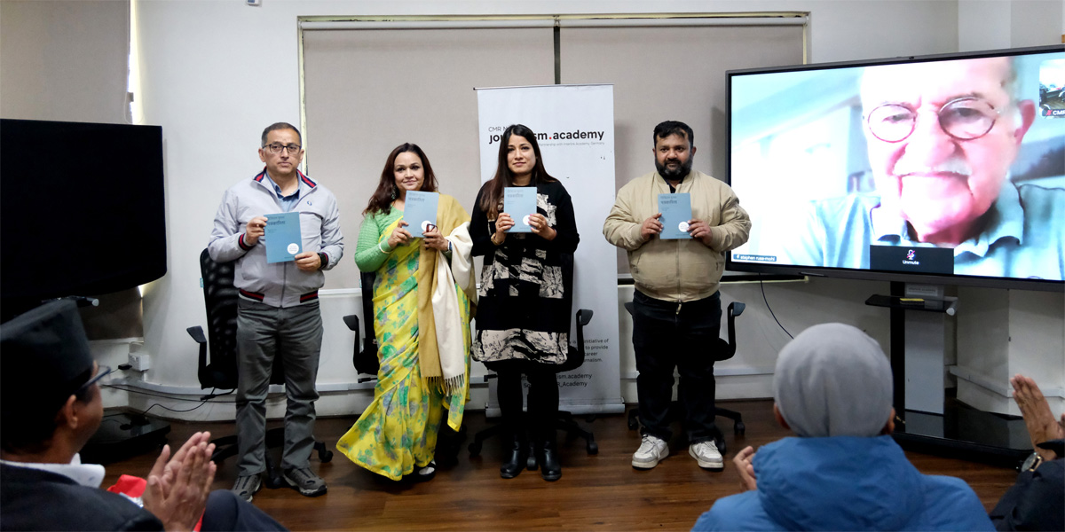 डिजिटल युगमा पत्रकारिता र मिथ्या सूचनासम्बन्धी पुस्तक सार्वजनिक