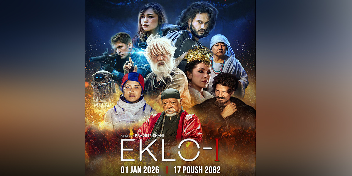हलमा लाग्याे प्रदीप शाही निर्देशित फिल्म ‘एक्लो’ 